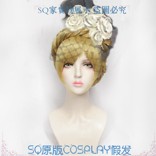 【SQ 原版】第五人格 调香师今夜不再 手工盘发cosplay假发