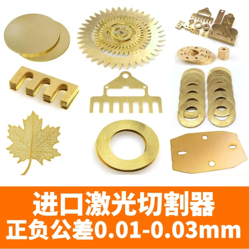 H62黄铜板 黄铜密封圈超薄铜平垫片任意零切折弯加工定制激光切割