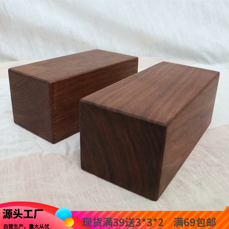 黑胡桃木木墩增高长方形