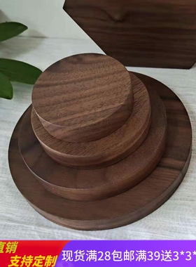 圆行椭圆方形板材黑胡桃木