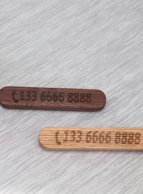 黑胡桃木临时停车号码