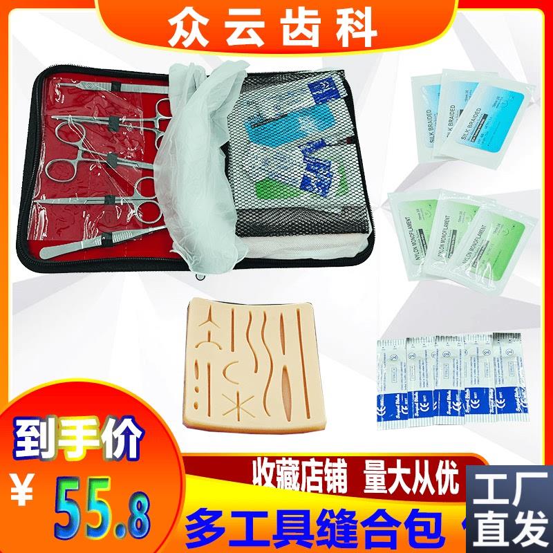 外科器械缝合包练习皮肤模块仿真皮D硅胶执业医师助理技能操作模图片