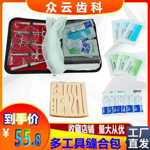 外科器械缝合包练习皮肤模块仿真皮D硅胶执业医师助理技能操作模