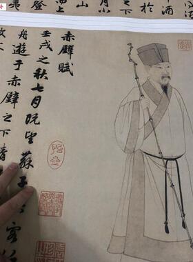 元赵孟俯前后赤壁赋1;1宣纸原大微喷碑帖行书毛笔书o法练字帖装裱