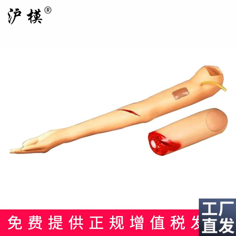 沪模HM/G105-2控制出血手臂模型断肢止血包扎训练操S作模型创伤护
