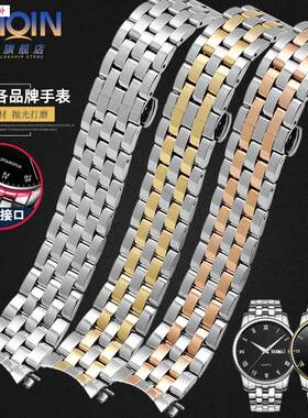 品牌代用弧口手表带钢带代用依波海鸥罗西尼浪琴通用表带18202122