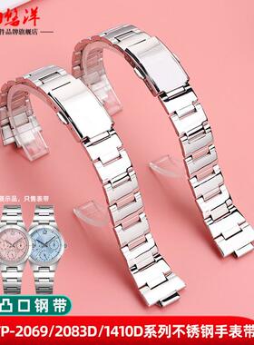 适配原厂悠洋适用卡西欧1343LTP-2069D/2083D/1410D钢带手表链凸