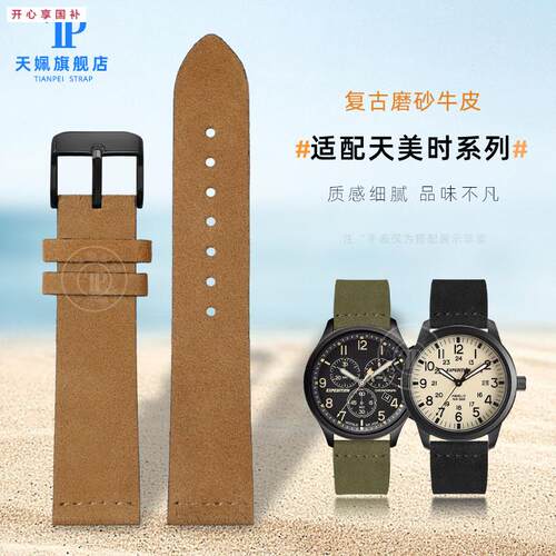 品牌代用代用天美时T49905T49963T49961T49962真皮手表带磨砂牛皮