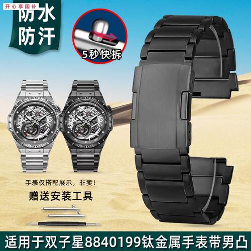 品牌代用适用于Rarone雷诺双子星88401998840259/0239钛金属凸口