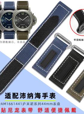 品牌代用碳纤格纹魔术贴表带代用沛纳海LUMINOR系列PAM01118PAM01