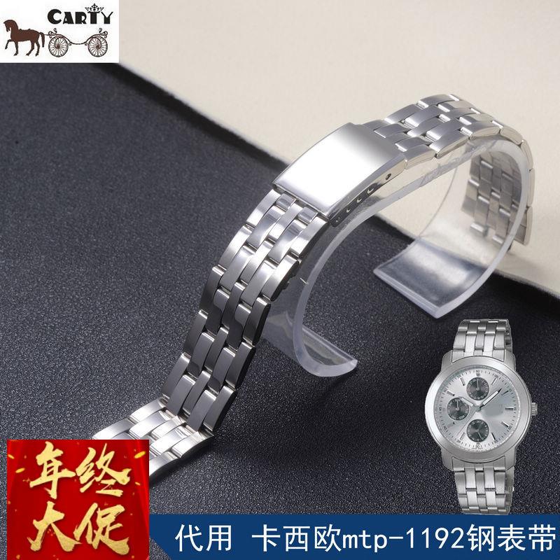 Carty钢表带手表配件代用卡西欧mtp-1192钢表带弧口18mm