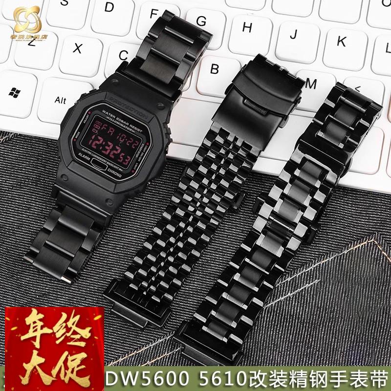 适配卡西欧G-SHOCK手表带钢带DW5600/5000/DW6900小方块改装系列