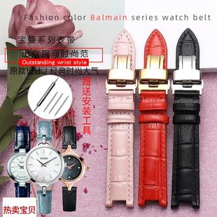 适配原厂宝曼巴尔曼Balmain凹接口真皮手表带女宝曼表链女款配件