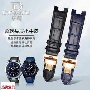 适配原厂卡西欧海神S100手表带男真皮鳄鱼纹OCW-S100凹口蓝色手表