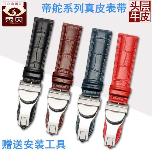 品牌代用代用帝舵TUDOR系列牛皮表带男真皮骏钰碧湾王子海洋青铜