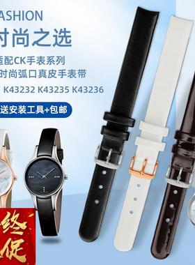 适配CK手表K43231/43232/43235/43236女真皮手表带原版款配件10mm