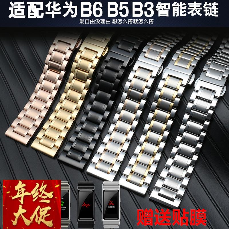 适配华为B6B3B7B5B2手环表带智能金属不锈钢腕带替换带运动16