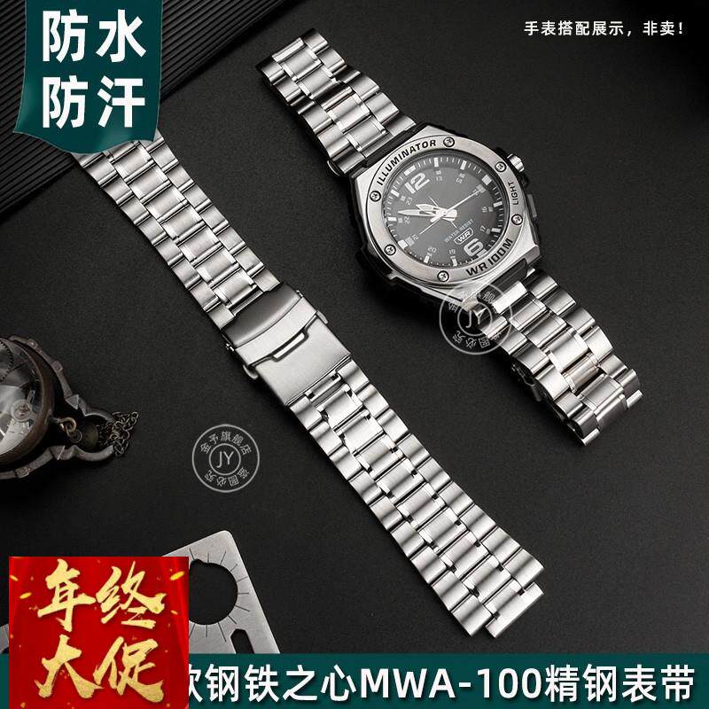 适配卡西欧手表男钢铁之心MWA-100系列不锈钢表带男精钢表链20mm