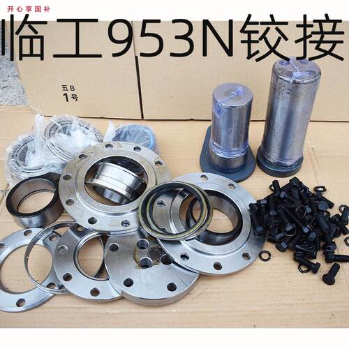 临工953N装载机铲车配件铰接销修理包中间转向W腰轴953铰接销总成