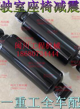 适配三一I重工搅拌车C8/318驾驶室座椅减震器