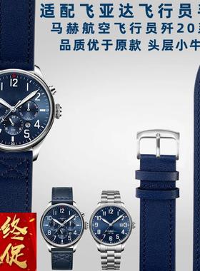 适配飞亚达马赫系列手表带歼20飞行员GA881007男士蓝色真皮表带20