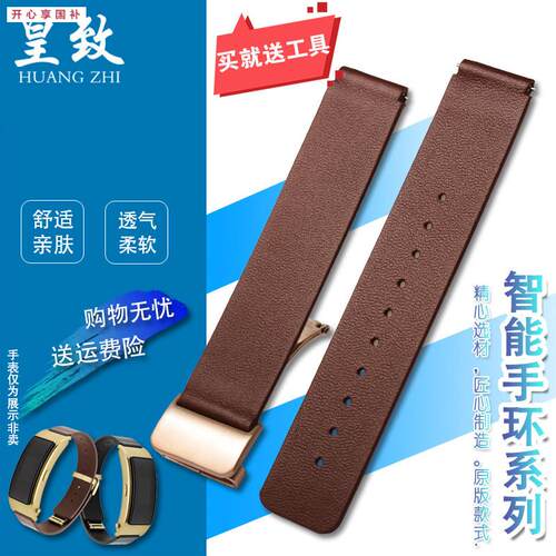 品牌代用代用华为B6B2B3B5智能手环真皮手表带表链男女快拆替换软