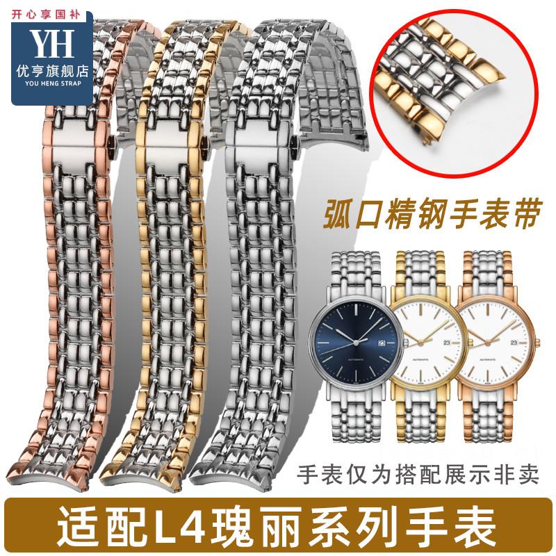 品牌代用代用浪琴L4瑰丽系列L4.720/821/921/805情侣男女实心弧口