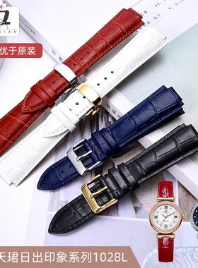 品牌代用代用天珺手表带1028L1029L1050L系列女款牛皮凸口皮带手