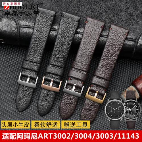 适配亚曼尼真皮表带ART3002/3004/3003AR11143/60004r表炼22mm