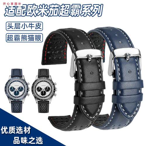 品牌代用代用欧米茄超霸表带311.32.40熊猫眼ck2998月球真皮手表