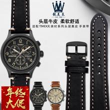 男真皮手表带适配TIMEX天美时TW4B09100/9200/T49963系列表链20m
