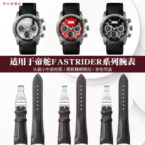 品牌代用代用帝舵小红花小怪兽款熊猫款青铜弧口手表带定制牛皮鳄