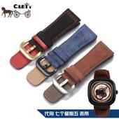 适配原厂CARTY绒面牛皮表带七个星期五真皮表带男28mm女22手表配