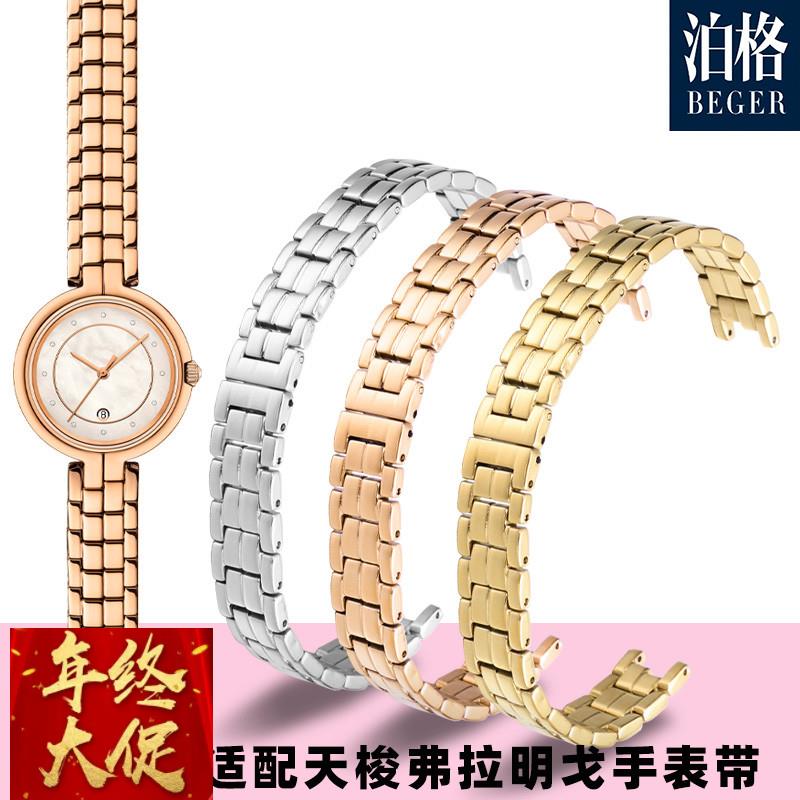 适配天梭弗拉明戈T094210a钢带女表带原装凹接口tissot1853手表链