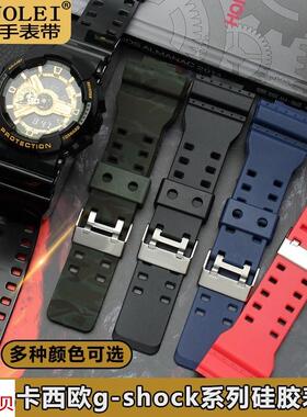 适配原厂卡西欧表带树脂gshock硅胶GA-110GBGD/GLS/100120130男女