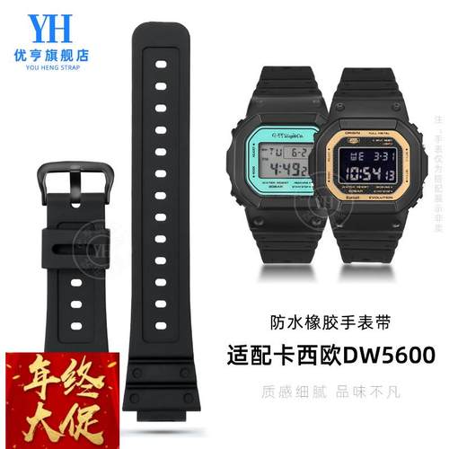 适配卡西欧小方块树脂橡胶手表带DW5600GW-5610GW5000改装配件