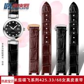 适配原厂女凹口表带OMEGA欧米茄碟飞425.68 32折叠扣真皮带