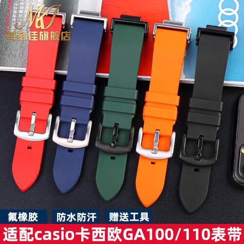 品牌代用代用CASIOG-SHOCK表带DW5600/5610GA110100改装氟橡胶表