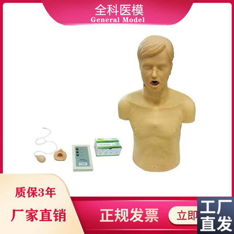 高级成人气道梗塞及CPR模型y异物阻塞海姆立克法急救(带控制器)