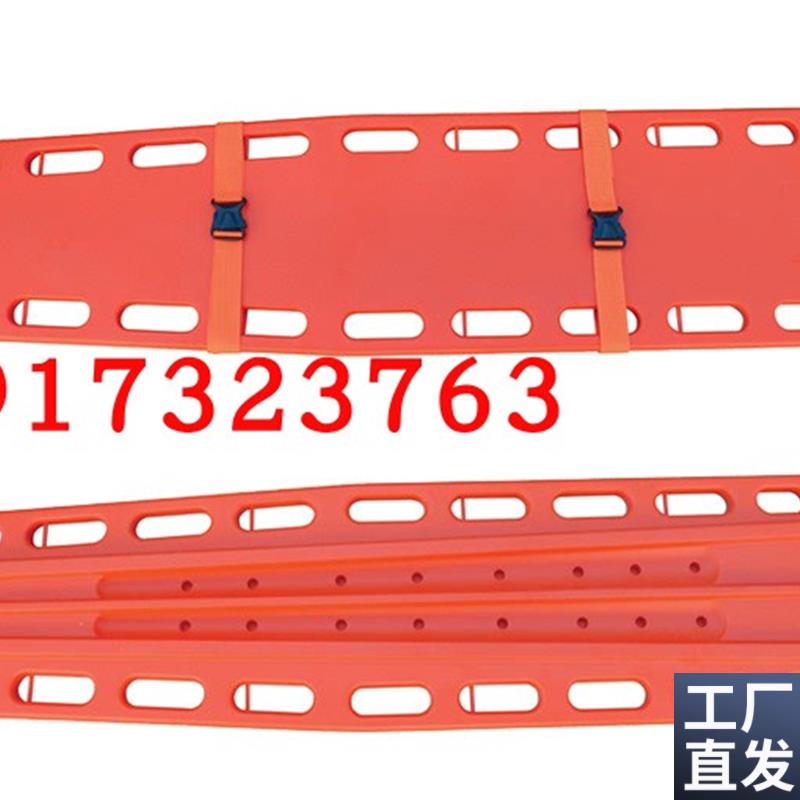 脊椎固定板脊柱固定板板M式担架塑料担架