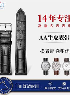 品牌代用JEAYOU真皮男表带黑色适用汉密尔顿墨菲卡其海军款棕色银