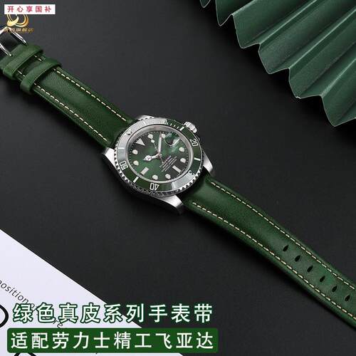 品牌代用绿色手表带男女真皮带代用劳力士绿水鬼飞亚达四叶草系列