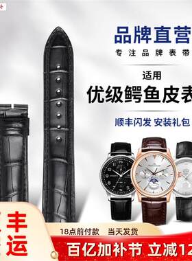 品牌代用真皮表带适用欧米茄碟飞表带江诗丹顿海鸥陀飞轮浪琴鳄鱼