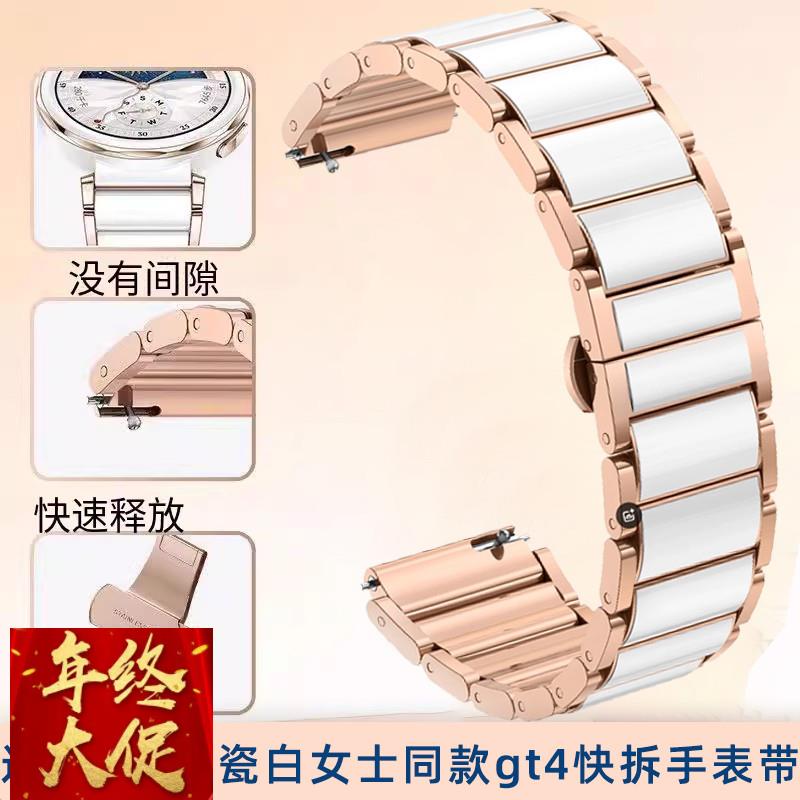 奢鸥适用华为gt5表带WatchGT4陶瓷手表带gt5pro表带陶瓷手表带