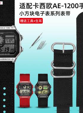 品牌代用代用卡西欧AE-12001300AE-10001500HDC-700编织尼龙钢圈