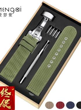 军绿色帆布尼龙表带蝴蝶扣男适用精工天梭帝舵百年灵卡西欧阿玛尼