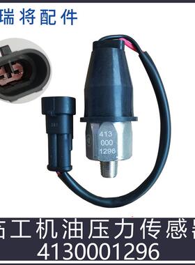 临工3050装载机配件机油压力开关机油压力传感器4130W001296