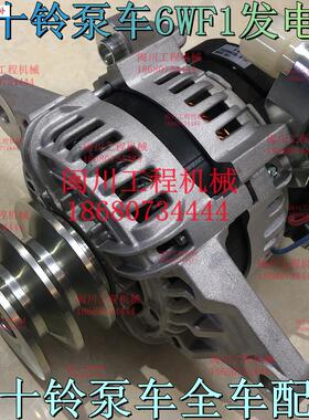 适配五十铃泵车发电机y两槽24V60A/51Q/51Y/51K/51L/6WF1/6WG1