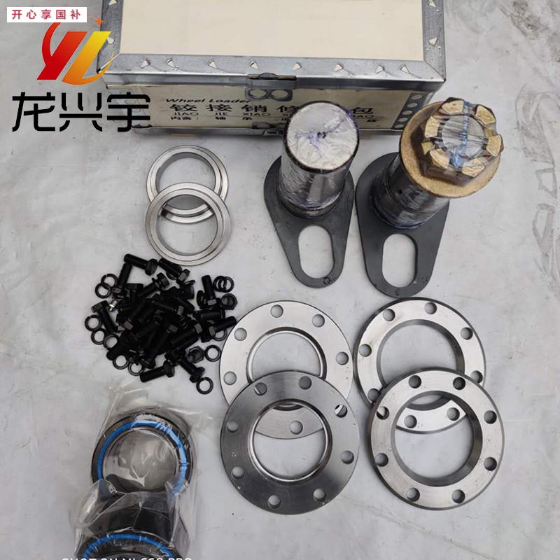 临工9539569y3350装载机堆高机配件上下铰接销销轴铰接销修理包