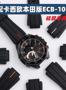 品牌代用代用卡西欧20周年本田款5618ECB-10HR-1APR硅胶手表带表